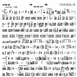 京胡曲 琴缘_歌曲简谱_词曲:暂无 恒流星制谱