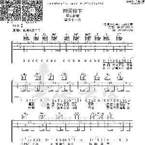 时间停下_歌曲简谱