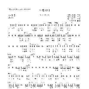 韩 다행이다_歌曲简谱_词曲:李笛 李笛