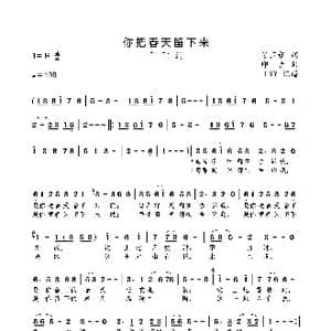 你把春天留下来_歌曲简谱_词曲:任卫新 印青