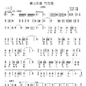 芍花情_民歌简谱_词曲:秦太安 王继平