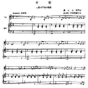 口琴谱 | 夺标 徐成刚 罗晓京配伴奏 佛兰克斯