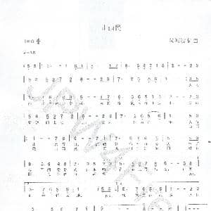 山西民_歌谱投稿_词曲:吴海波 吴海波