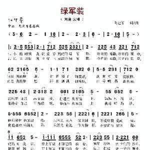绿军装_歌谱投稿_词曲:向建军 向建军