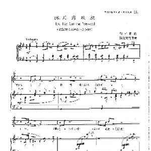 刘海砍樵_歌曲简谱