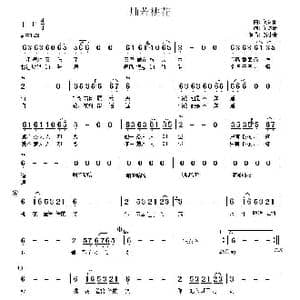 灿若桃花_歌谱投稿_词曲:何沐阳 何沐阳