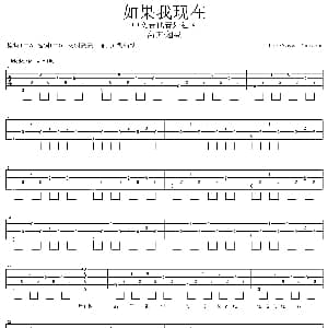 如果我现在死去 吉他谱 超载乐队 高旗 高旗