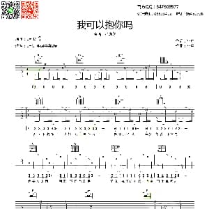 我可以抱你吗 吉他谱 张惠妹 小虫词曲 齐元义