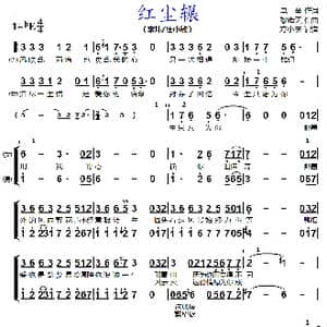 红尘辗_歌曲简谱_词曲:马萍 黎偌天