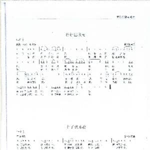 行行出状元 有了老师教_歌谱投稿_词曲:朱学松 朱学松