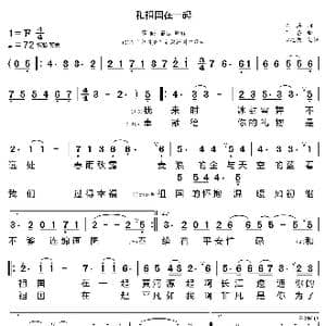 和祖国在一起_歌曲简谱_词曲:陈涛 王备