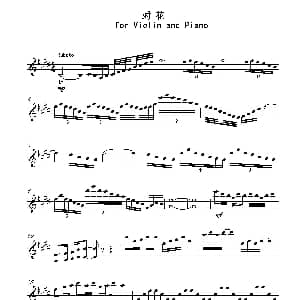 小提琴谱 | 对花 李勋编曲 李勋