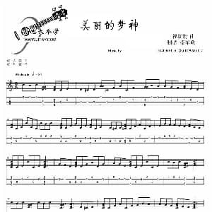 美丽的梦神 吉他谱 福斯特