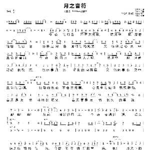 月之音符_歌谱投稿_词曲:张旭辉 徐向东