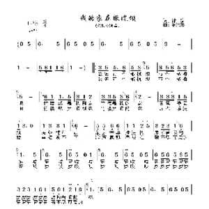 我的家在橄榄坝_歌曲简谱_词曲:徐演 楚兴元