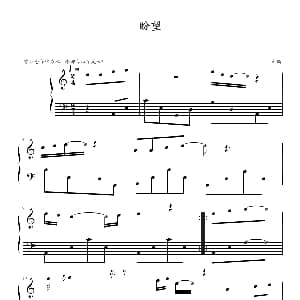盼望 钢琴谱 声韵