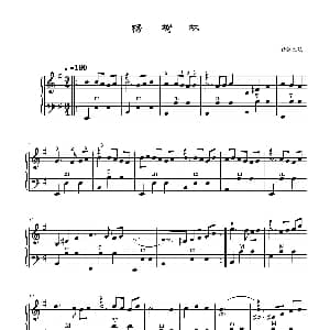 手风琴谱 | 杨树林 手风琴五线谱高清版 新疆民歌