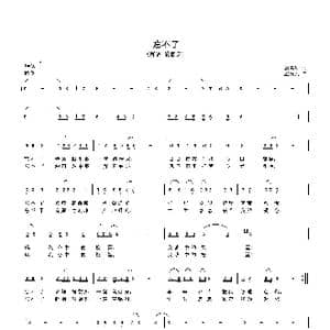 忘不了_歌谱投稿_词曲:张名河 孟庆云