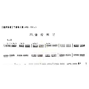 古筝谱 | 童庐筝谱 35.摇指练习