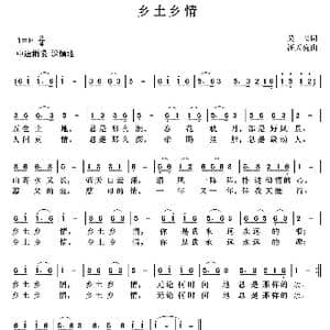 乡土乡情_歌曲简谱_词曲:吴飞 汪天亮