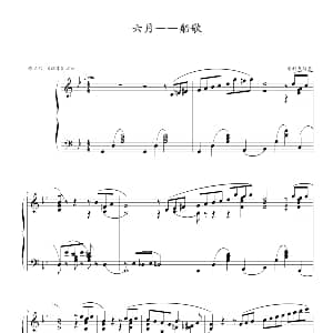 船歌 钢琴谱 柴科夫斯基 Peter Ilyich Tchaikovsky