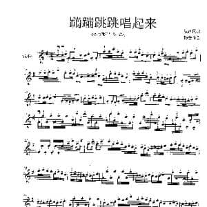蹦蹦跳跳唱起来_歌谱投稿_词曲: 杨会林曲