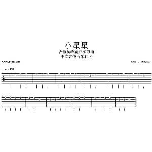 小星星 吉他谱