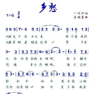 乡愁_歌谱投稿_词曲:叶延滨 李国喜