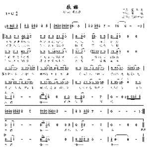 扶摇_歌曲简谱_词曲:陈曦 董冬冬