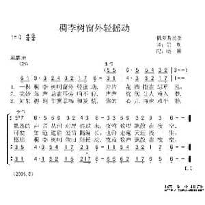 稠李树窗外轻摇动_歌谱投稿