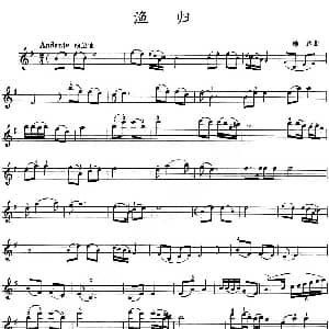 小提琴谱 | 渔归 雄达曲 雄达