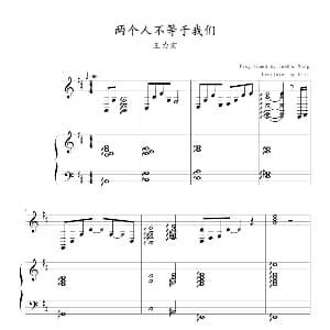 两个人不等于我们 原版 钢琴谱
