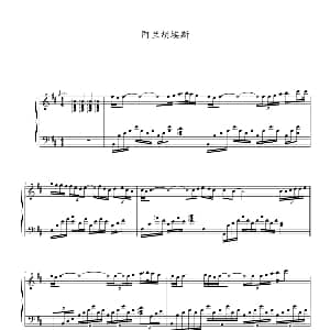 阿兰胡埃斯 钢琴谱 罗德里戈