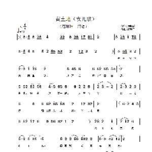 黄土地_歌谱投稿_词曲:陈凯歌 赵季平