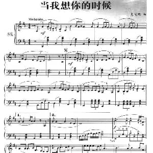 当我想你的时候 钢琴谱 史俊鹏