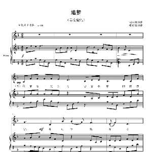 追梦_歌曲简谱_词曲:陈鹏伟 陈鹏伟