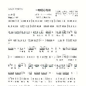 眉户 晚霞照山岗_歌曲简谱_词曲:仙凌阁王俊杰牛家义 王俊杰张峰王本正