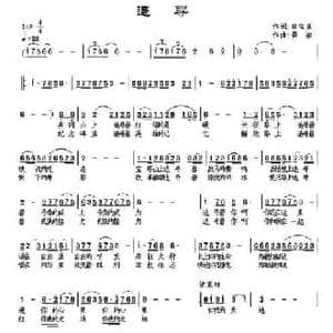 追寻_民歌简谱_词曲:张宝星 景治
