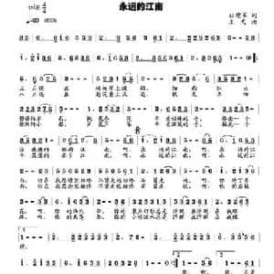 永远的江南_民歌简谱_词曲:杜建军 王文