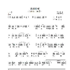 深深的爱_歌谱投稿_词曲:陈正源 吴晋淮