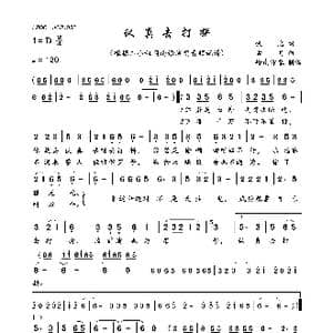 认真去打拼_歌曲简谱_词曲:佚名 古月