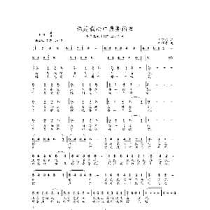 你是我心中最亮的星_歌谱投稿_词曲:李学亮 朱耀东