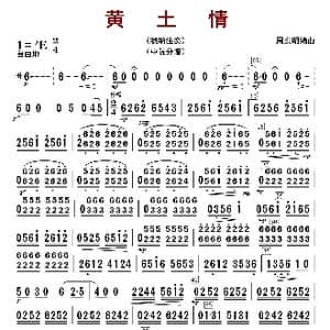 黄土情_歌曲简谱_词曲: 周东明编曲