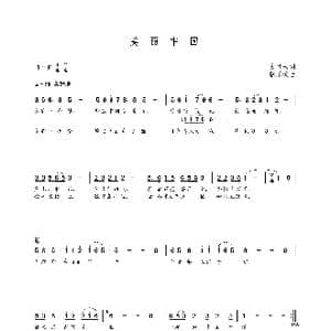 美丽中国_歌曲简谱_词曲:史可夫 朝乐蒙