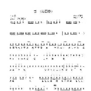 沁园春 雪_歌曲简谱_词曲:毛泽东 子健