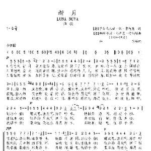 意 新月_歌谱投稿