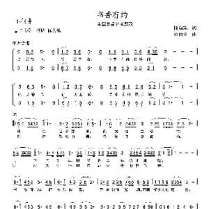 书香有约_歌曲简谱_词曲:陈道斌 连向先
