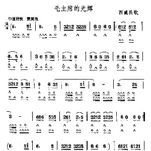 口琴谱 | 毛主席的光辉