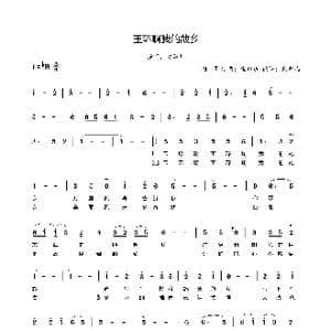 玉环啊我的故乡_歌谱投稿_词曲:吴文 金永道