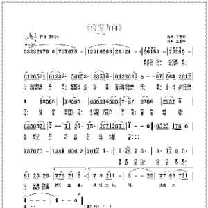 倚窗听雨_歌曲简谱_词曲:王雪玲 王雪玲